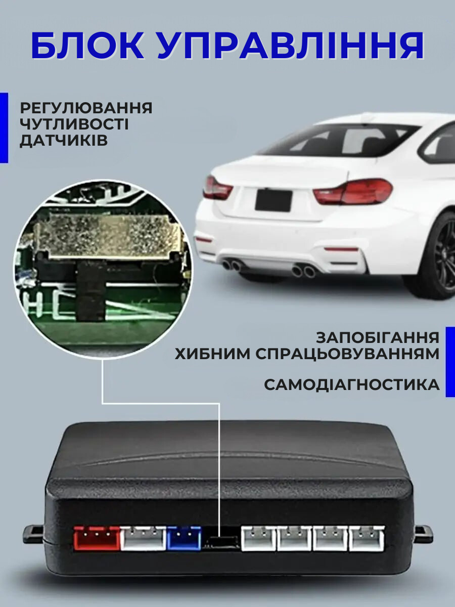 Парктронік для авто з дисплеєм