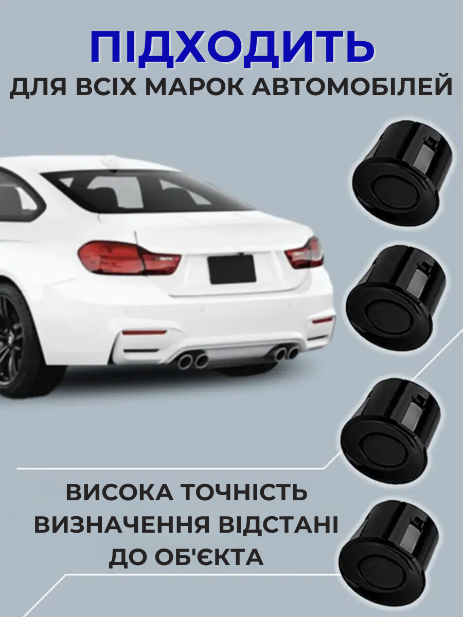 Парктронік для авто з дисплеєм