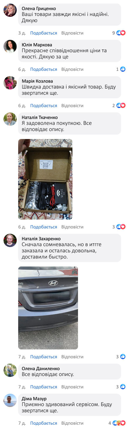 Парктронік для авто з дисплеєм